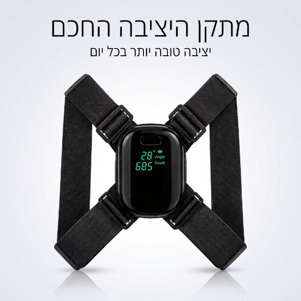 מתקן יציבה חכם