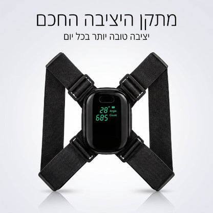 מתקן יציבה חכם
