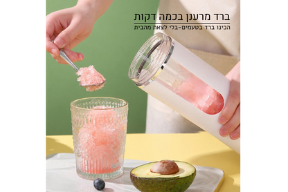 בלנדר נייד נטען